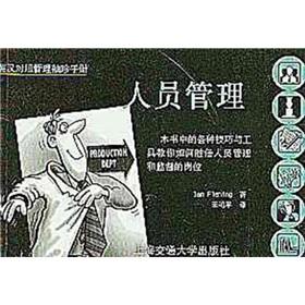 Seller image for English-Chinese Management Pocketbook: personnel management(Chinese Edition) for sale by liu xing
