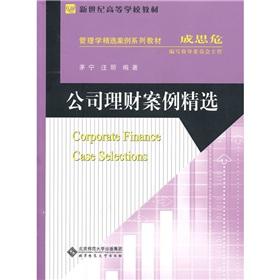 Seller image for Corporate Finance Case selection(Chinese Edition) for sale by liu xing