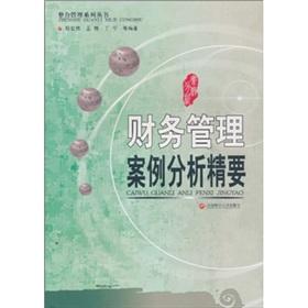 Imagen del vendedor de Essentials of Financial Management Case Study a la venta por liu xing