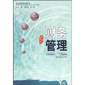 Immagine del venditore per financial management(Chinese Edition) venduto da liu xing