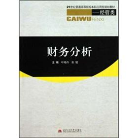 Bild des Verkufers fr Financial analysis(Chinese Edition) zum Verkauf von liu xing
