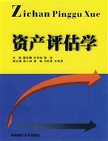 Seller image for asset evaluation study(Chinese Edition) for sale by liu xing
