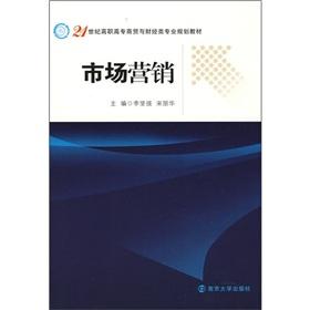 Immagine del venditore per Marketing(Chinese Edition) venduto da liu xing