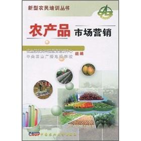 Immagine del venditore per Agricultural Marketing(Chinese Edition) venduto da liu xing