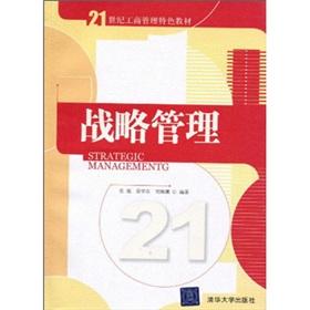 Imagen del vendedor de Strategic Management (MBA features 21st century materials)(Chinese Edition) a la venta por liu xing