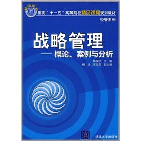 Immagine del venditore per Strategic Management: Introduction. case and analysis(Chinese Edition) venduto da liu xing