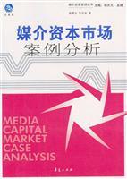 Seller image for media capital market case studies(Chinese Edition) for sale by liu xing