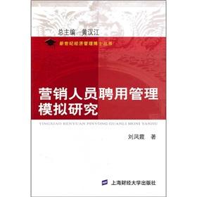 Immagine del venditore per marketing staff employed management simulation(Chinese Edition) venduto da liu xing