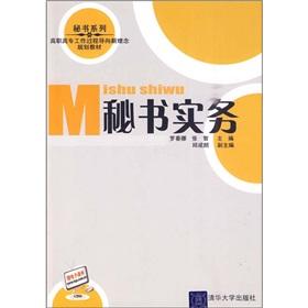 Immagine del venditore per Secretarial Practice (Vocational new concept of work process-oriented family planning materials Secretary )(Chinese Edition) venduto da liu xing