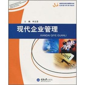 Imagen del vendedor de modern business management(Chinese Edition) a la venta por liu xing