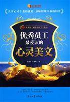 Seller image for read the hearts of good people love the U.S. text(Chinese Edition) for sale by liu xing