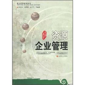 Imagen del vendedor de Resource Management(Chinese Edition) a la venta por liu xing