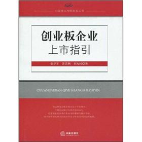 Imagen del vendedor de guidelines for companies listed on GEM(Chinese Edition) a la venta por liu xing