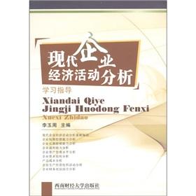 Seller image for modern enterprise economic activity analysis study guide(Chinese Edition) for sale by liu xing