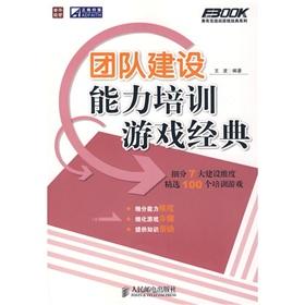 Immagine del venditore per team-building skills training game classic(Chinese Edition) venduto da liu xing