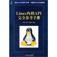 Imagen del vendedor de Linux kernel API complete reference manual(Chinese Edition) a la venta por liu xing