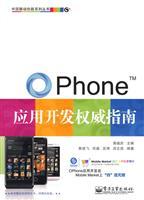 Seller image for OPhone Application Development The Definitive Guide (with CD 1) for sale by liu xing