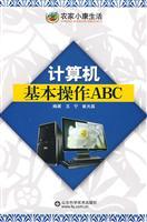 Seller image for basic computer operations ABC (off farm life)(Chinese Edition) for sale by liu xing