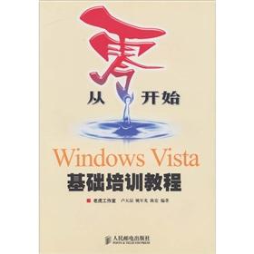 Imagen del vendedor de Windows Vista-based training tutorial(Chinese Edition) a la venta por liu xing
