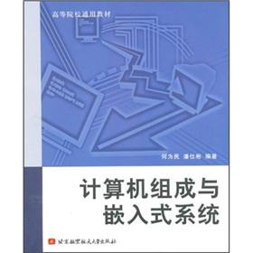 Imagen del vendedor de computer components and embedded systems(Chinese Edition) a la venta por liu xing