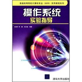 Immagine del venditore per operating system. experiment guide(Chinese Edition) venduto da liu xing