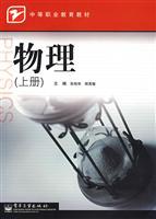 Imagen del vendedor de physical (on secondary vocational education materials)(Chinese Edition) a la venta por liu xing