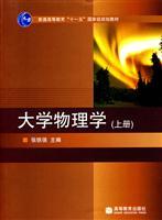 Immagine del venditore per University Physics (Vol.1)(Chinese Edition) venduto da liu xing