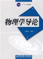 Immagine del venditore per Physics Introduction(Chinese Edition) venduto da liu xing