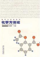 Immagine del venditore per chemical methodology(Chinese Edition) venduto da liu xing