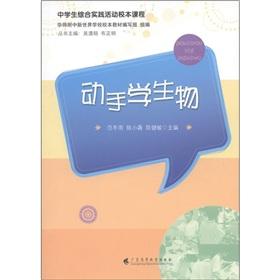 Immagine del venditore per hands-on student materials(Chinese Edition) venduto da liu xing