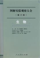 Immagine del venditore per Bio - Graphic experimental observations - Go (revised edition)(Chinese Edition) venduto da liu xing
