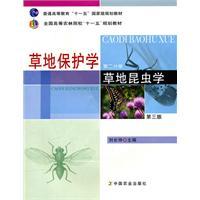 Imagen del vendedor de second volumes grass grassland protection entomology third edition of the school(Chinese Edition) a la venta por liu xing