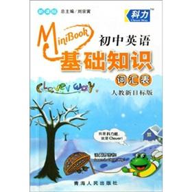 Seller image for junior high school biology basics(Chinese Edition) for sale by liu xing
