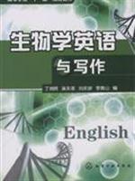 Imagen del vendedor de Biology. English and writing(Chinese Edition) a la venta por liu xing