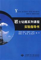 Immagine del venditore per geotechnical drilling courses experimental instructions(Chinese Edition) venduto da liu xing