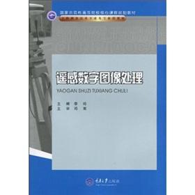 Imagen del vendedor de remote sensing digital image processing (engineering survey of vocational technical expertise)(Chinese Edition) a la venta por liu xing