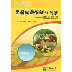 Imagen del vendedor de storage of fresh fruit and weather: The Basics(Chinese Edition) a la venta por liu xing