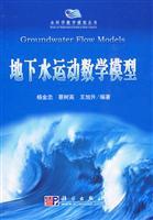 Seller image for groundwater movement mathematical model(Chinese Edition) for sale by liu xing