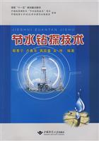 Immagine del venditore per water drilling technology(Chinese Edition) venduto da liu xing