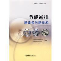 Imagen del vendedor de new ways of energy saving and new technology(Chinese Edition) a la venta por liu xing