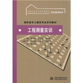 Imagen del vendedor de engineering surveying training(Chinese Edition) a la venta por liu xing
