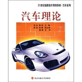 Image du vendeur pour car theory(Chinese Edition) mis en vente par liu xing