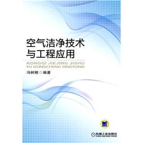 Immagine del venditore per air cleaning technology and engineering applications(Chinese Edition) venduto da liu xing