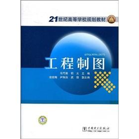 Imagen del vendedor de Engineering Drawing(Chinese Edition) a la venta por liu xing