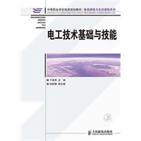 Seller image for IEC-based and skills(Chinese Edition) for sale by liu xing