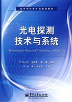 Seller image for optical detection technology and systems(Chinese Edition) for sale by liu xing