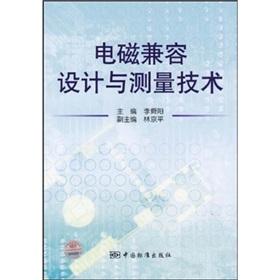 Immagine del venditore per EMC design and measurement techniques(Chinese Edition) venduto da liu xing