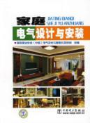 Image du vendeur pour household electrical design and installation(Chinese Edition) mis en vente par liu xing
