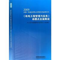 Immagine del venditore per E M Management and Practice. a comprehensive interpretation of the proposition point(Chinese Edition) venduto da liu xing