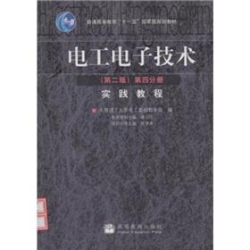 Imagen del vendedor de Electrical and Electronic Technology (Volume IV): hands-on tutorials(Chinese Edition) a la venta por liu xing